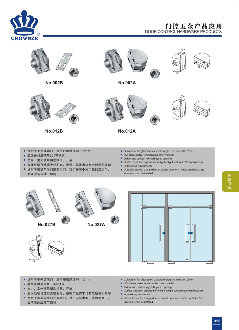 玻璃门锁系列-002A