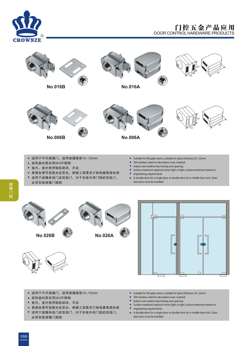 玻璃门锁系列-026B