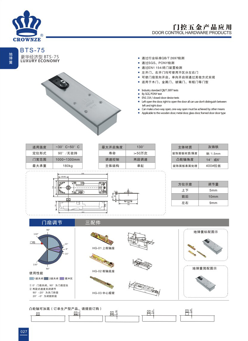 地弹簧系列-BTS-75