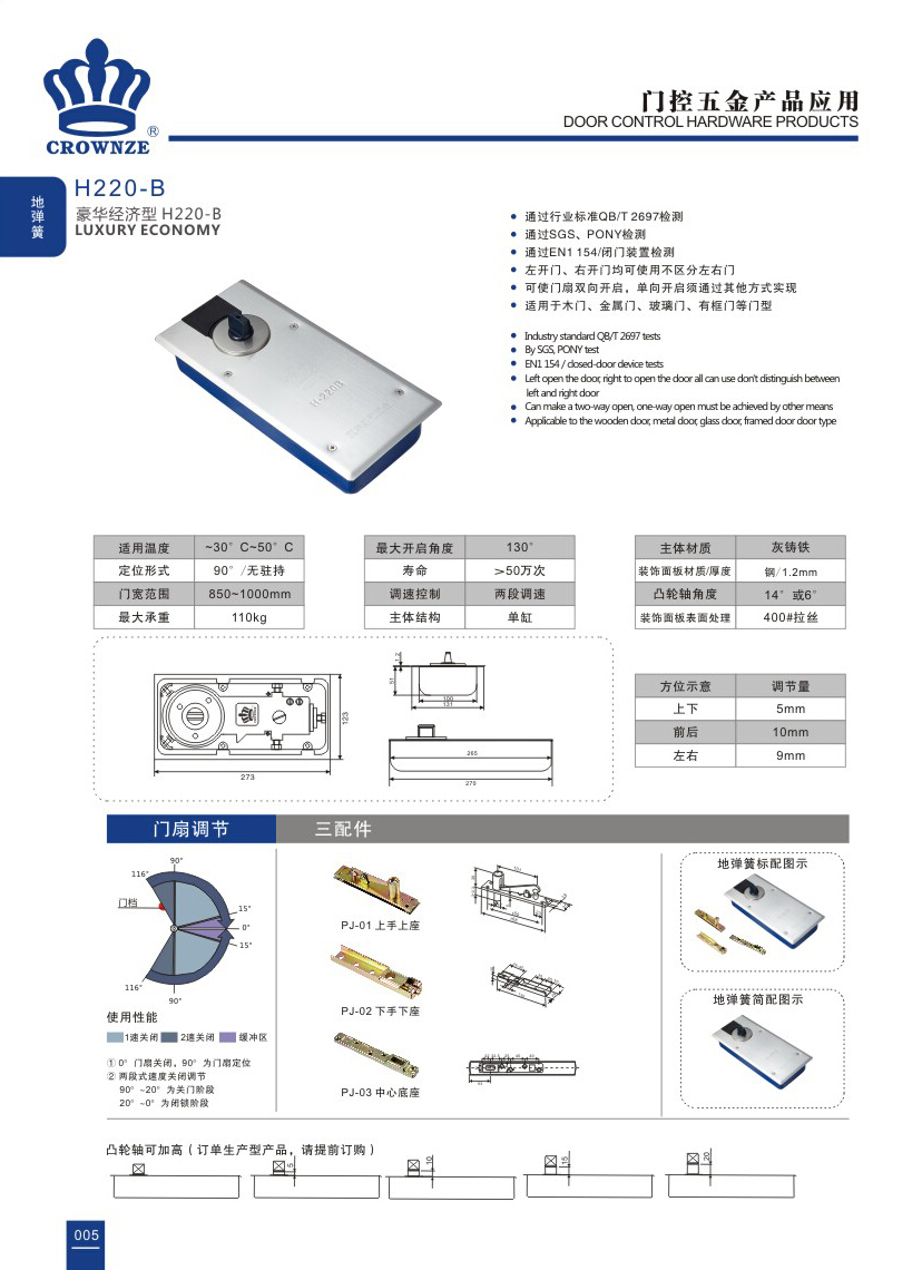 地弹簧系列-H220-B
