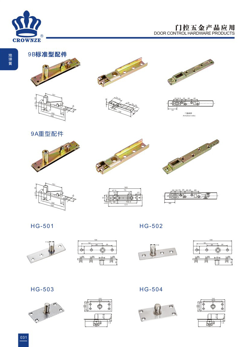 地弹簧系列-HG-501