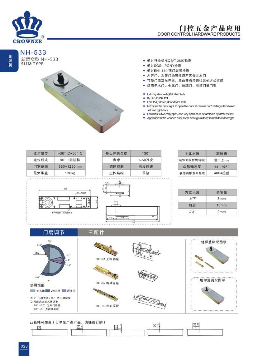 地弹簧系列-NH-533