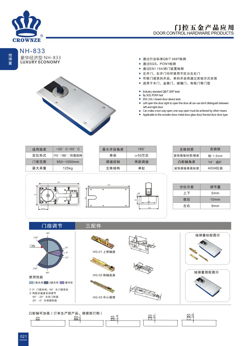 地弹簧系列-NH-833