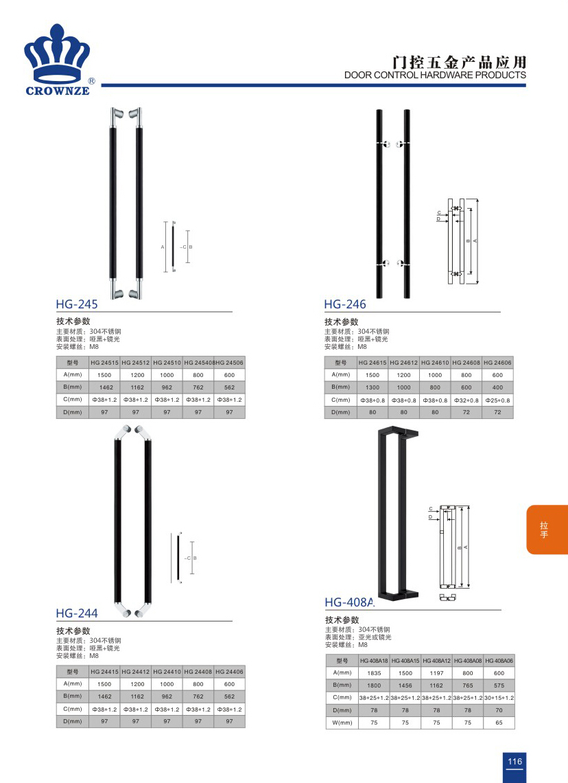 拉手系列-HG-408A