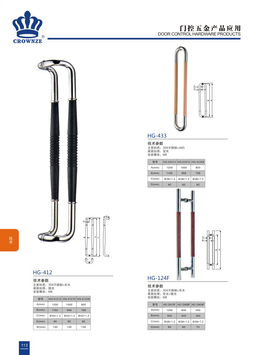 拉手系列-HG-412